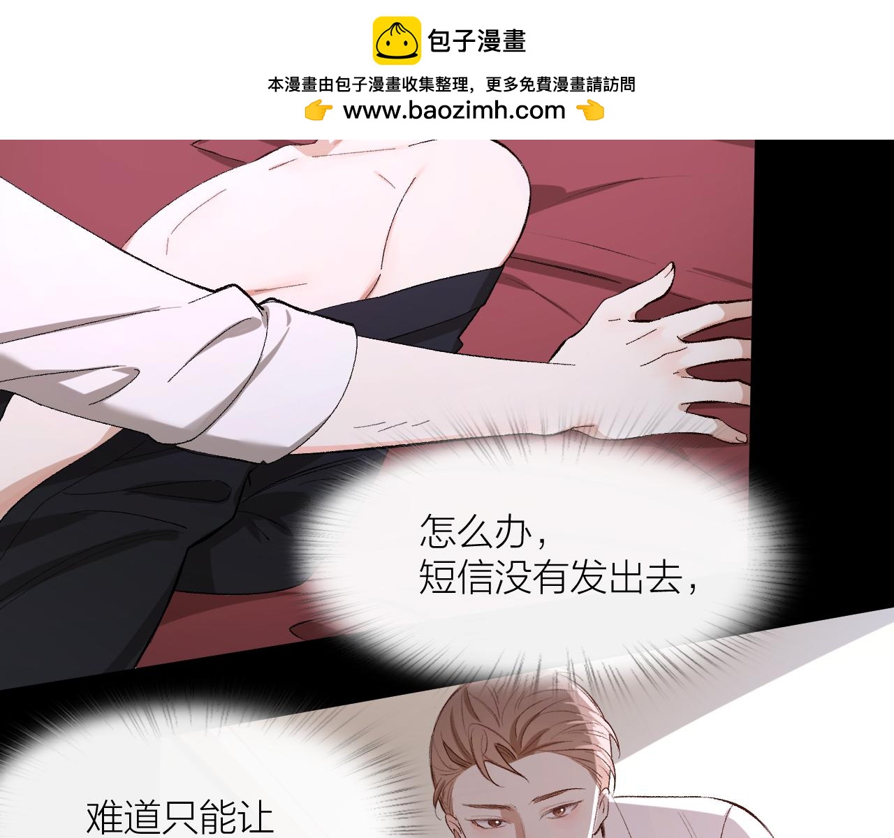 第27话 可怕的占有欲(1/2)-第28话