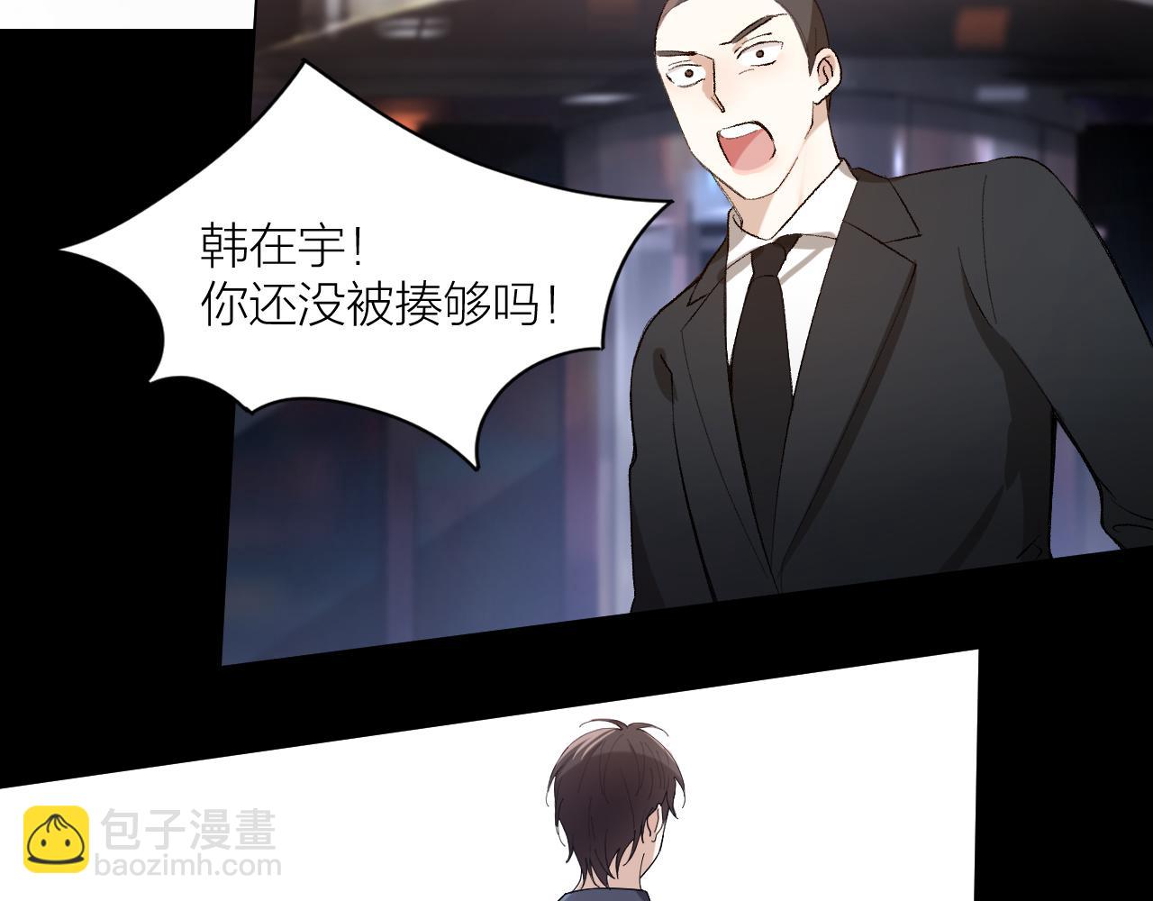 第27话 可怕的占有欲(1/2)-第28话