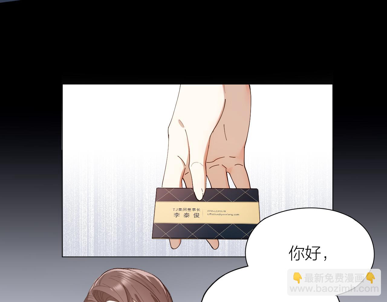 第27话 可怕的占有欲(1/2)-第28话