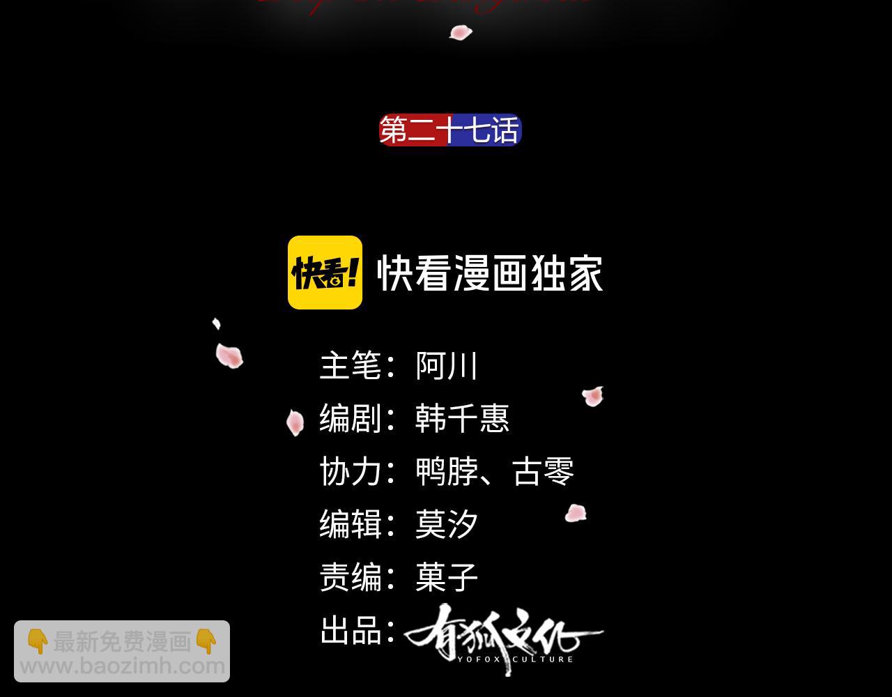 第27话 可怕的占有欲(1/2)-第28话