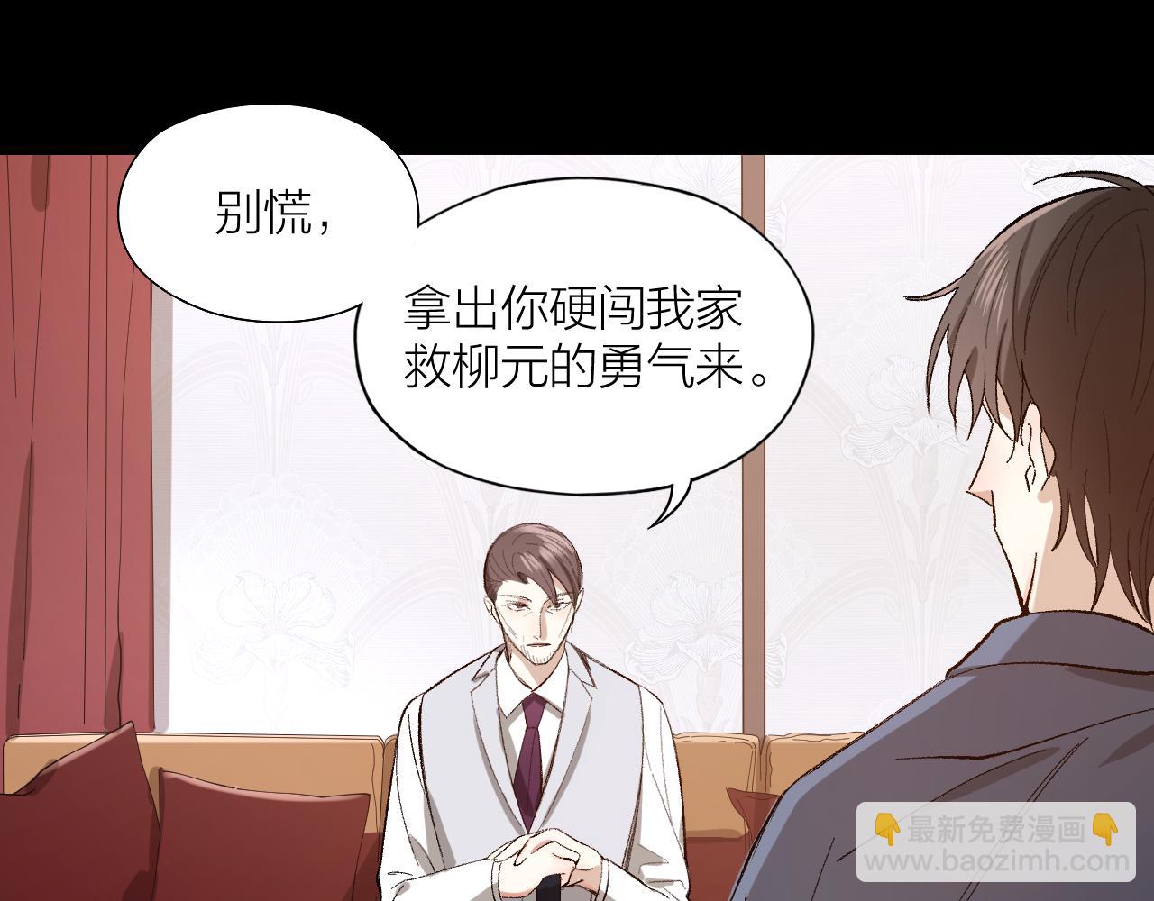 第27话 可怕的占有欲(1/2)-第28话