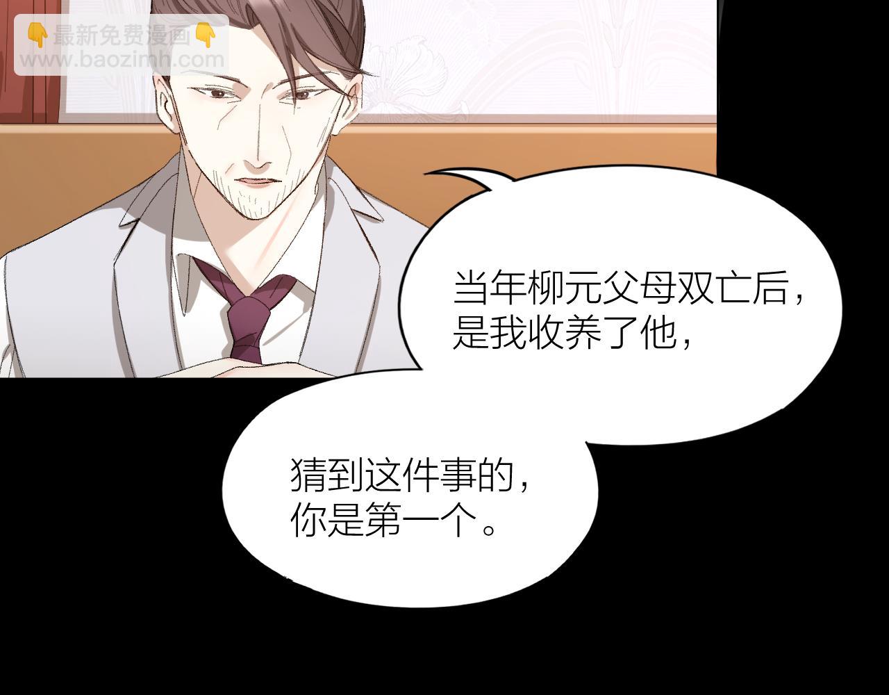 第27话 可怕的占有欲(1/2)-第28话