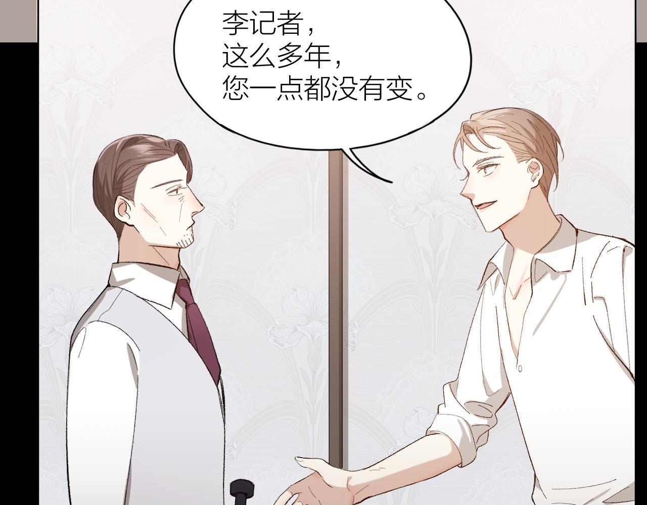 第27话 可怕的占有欲(1/2)-第28话