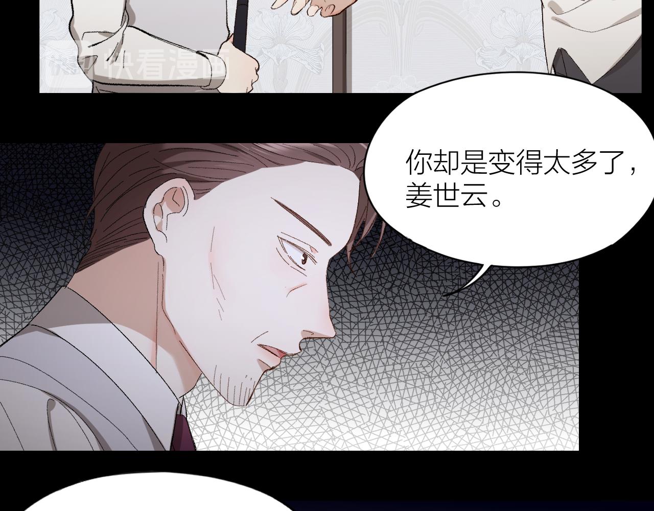 第27话 可怕的占有欲(1/2)-第28话