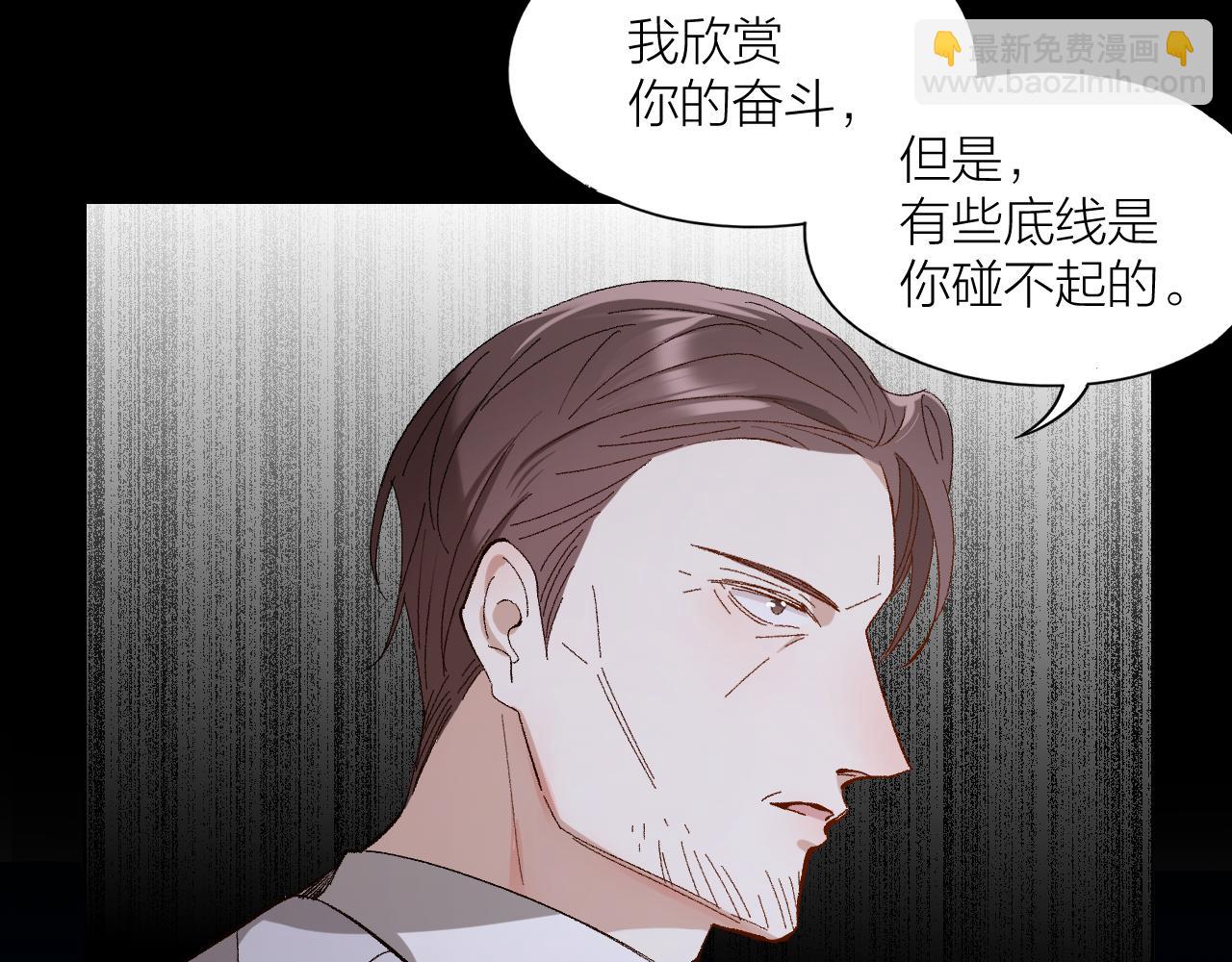 第27话 可怕的占有欲(1/2)-第28话