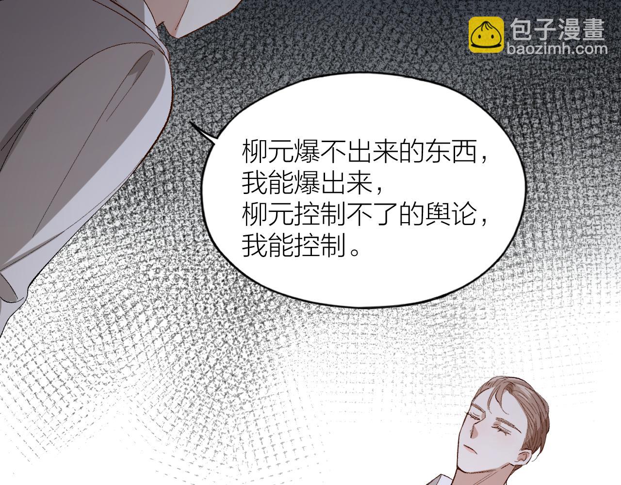 第27话 可怕的占有欲(1/2)-第28话