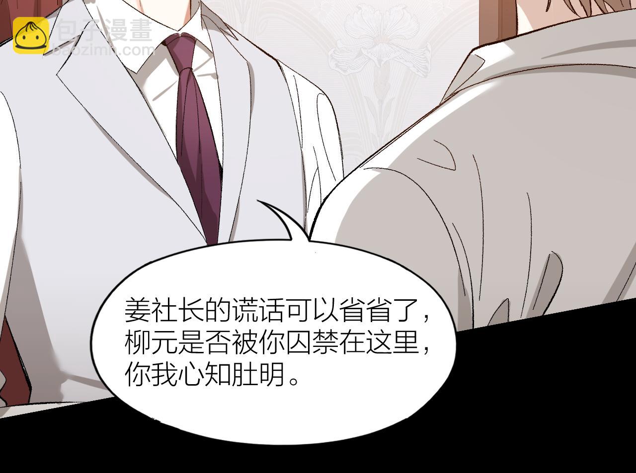 第27话 可怕的占有欲(1/2)-第28话