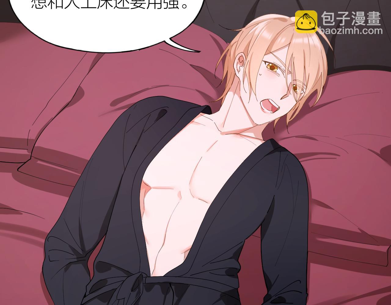 第27话 可怕的占有欲(1/2)-第28话