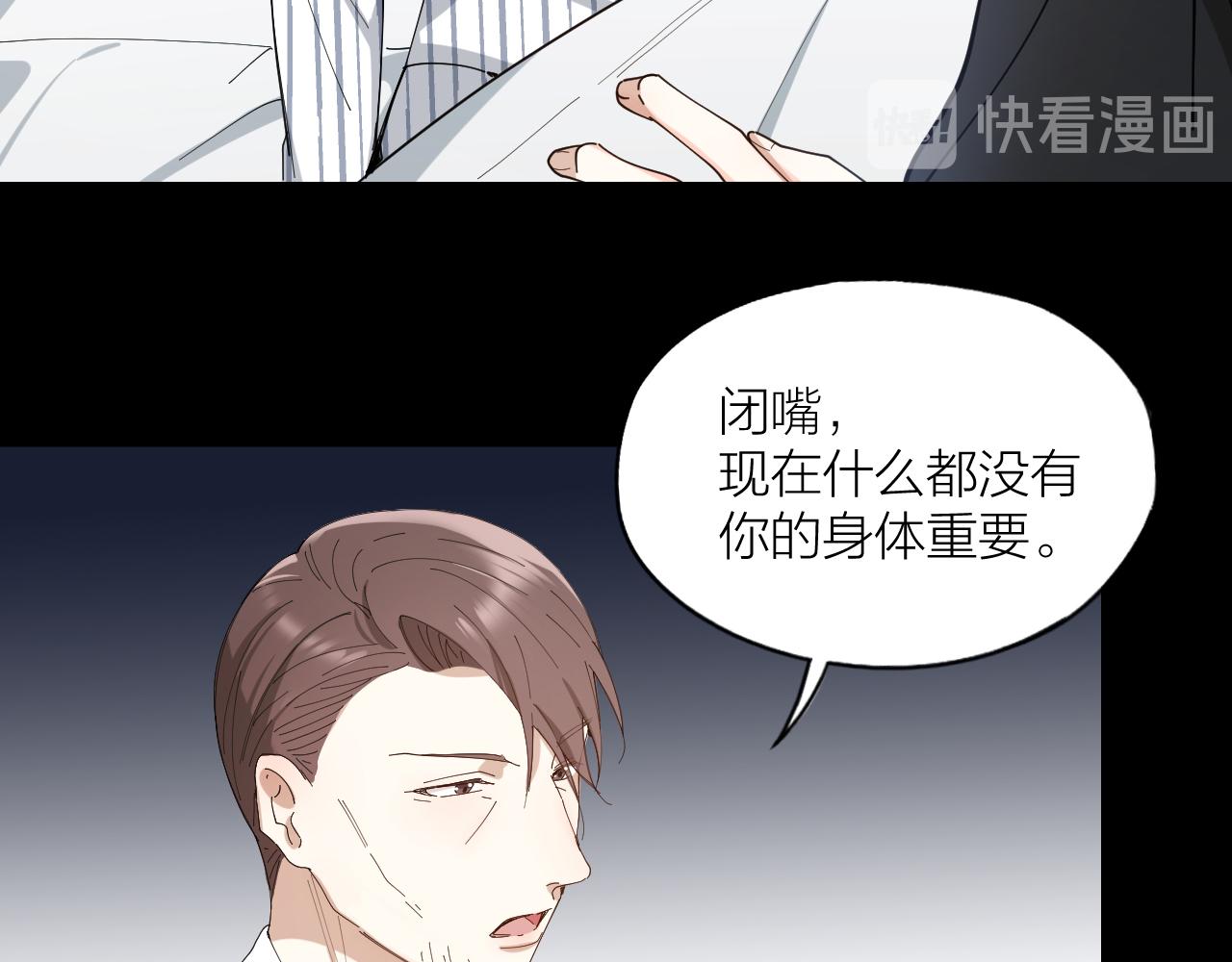 第29话 柳元PTSD了？(1/2)-第30话