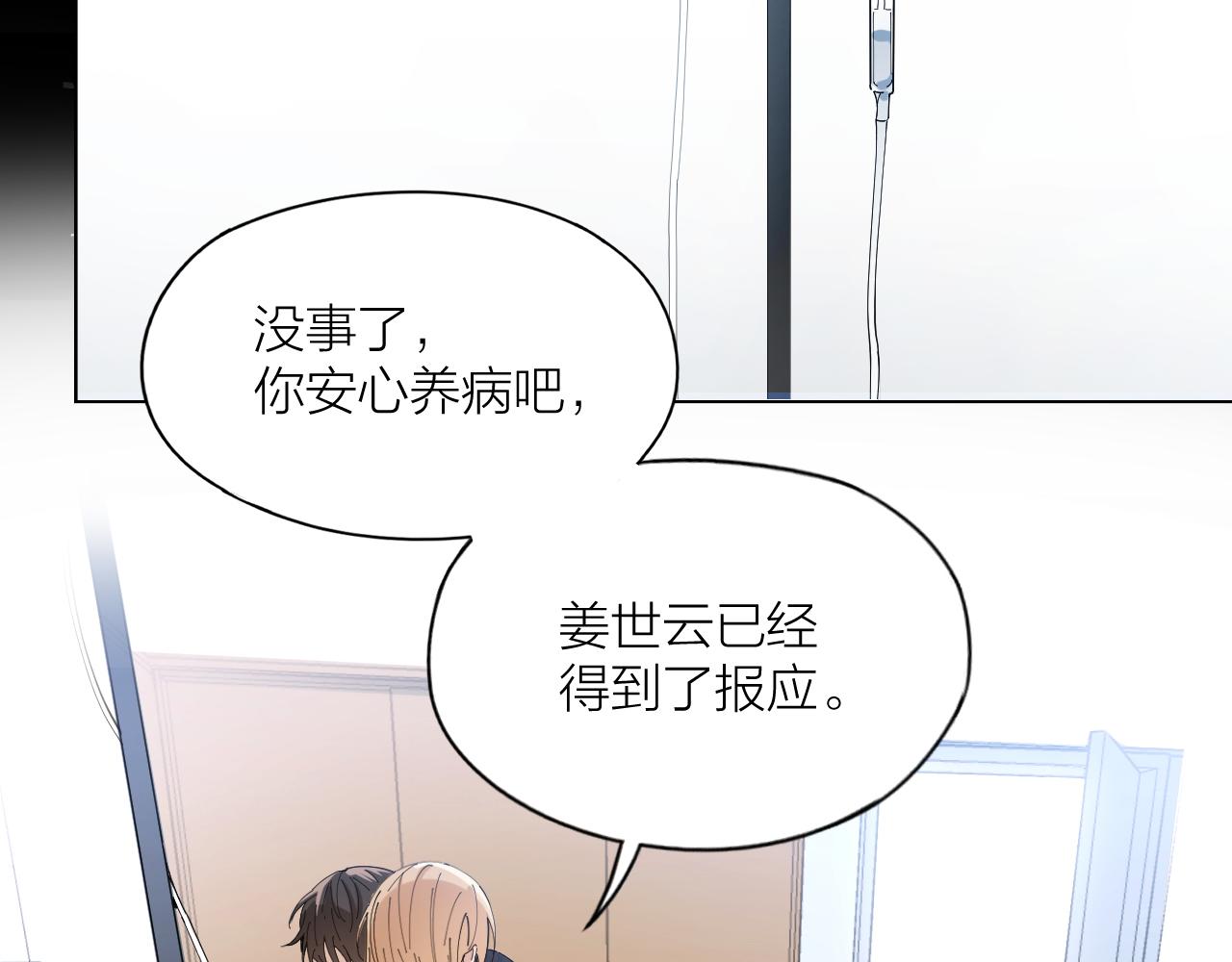 第29话 柳元PTSD了？(1/2)-第30话