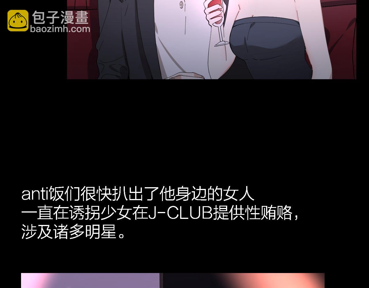 第29话 柳元PTSD了？(1/2)-第30话