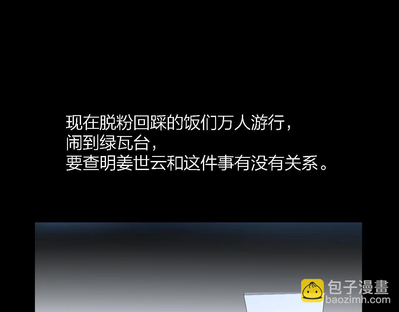 第29话 柳元PTSD了？(1/2)-第30话