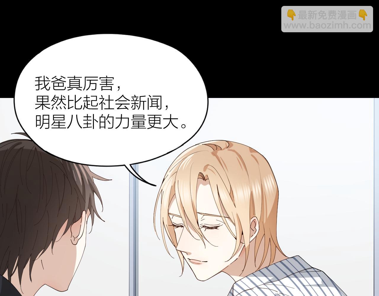 第29话 柳元PTSD了？(1/2)-第30话