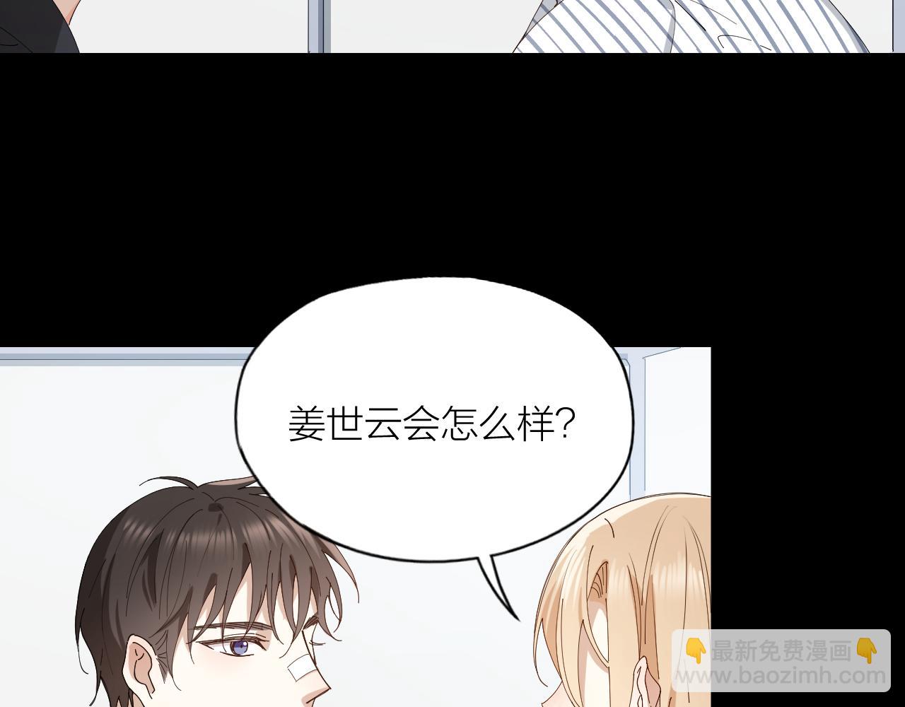 第29话 柳元PTSD了？(1/2)-第30话