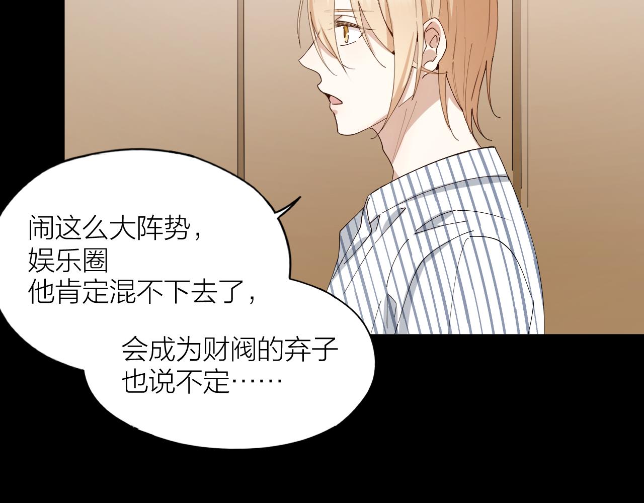 第29话 柳元PTSD了？(1/2)-第30话