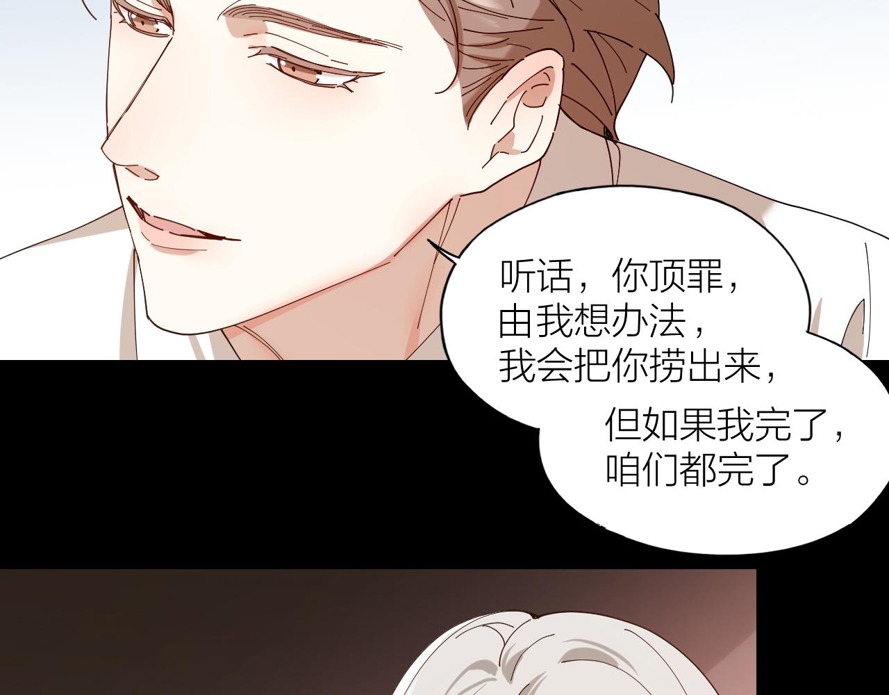 第29话 柳元PTSD了？(1/2)-第30话