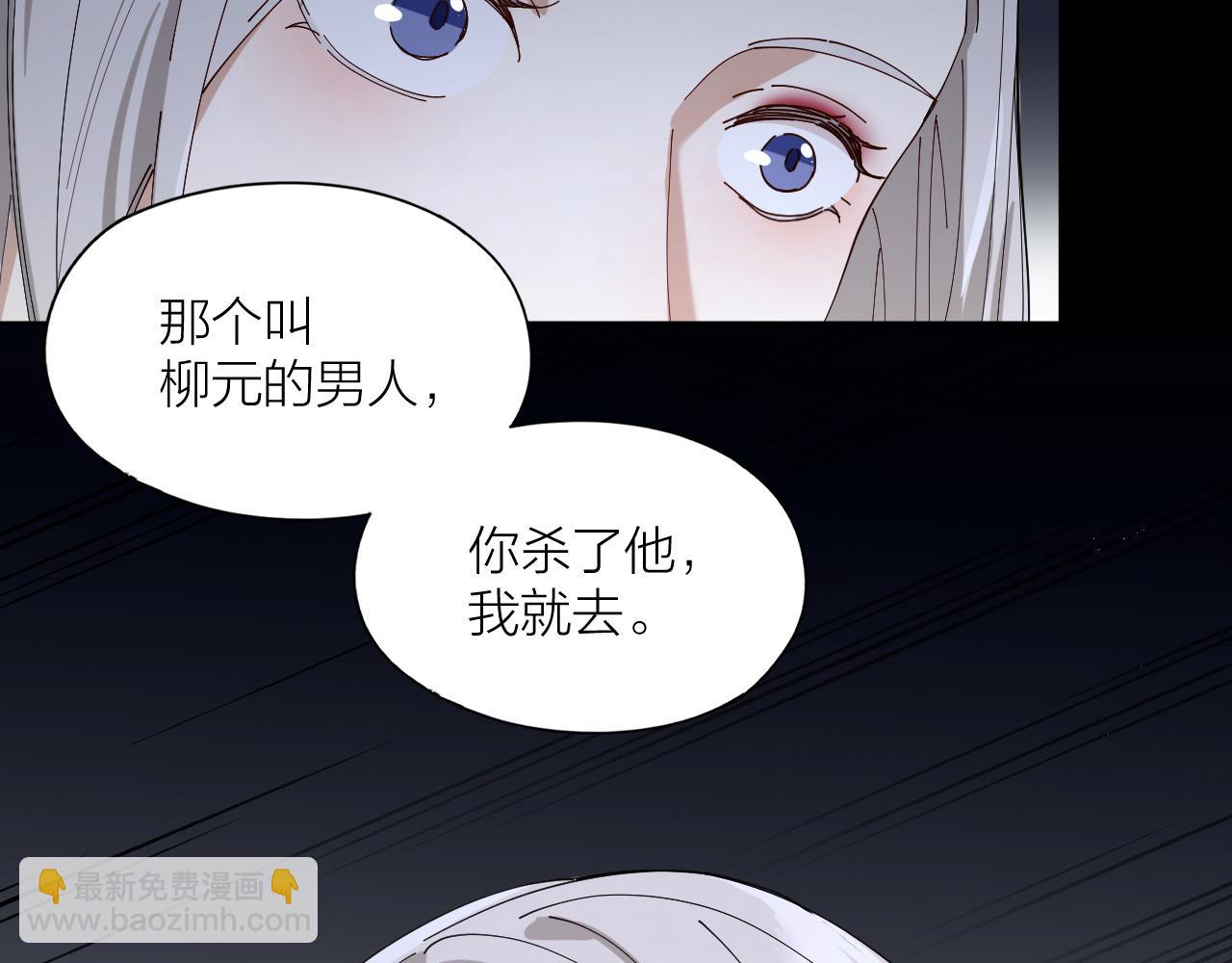 第29话 柳元PTSD了？(1/2)-第30话