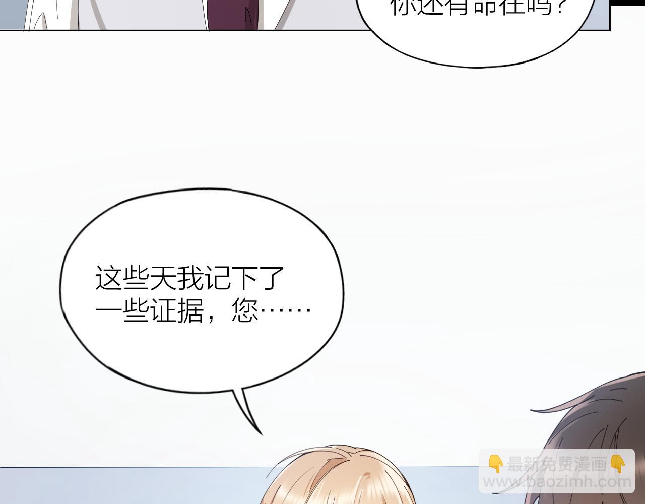 第29话 柳元PTSD了？(1/2)-第30话