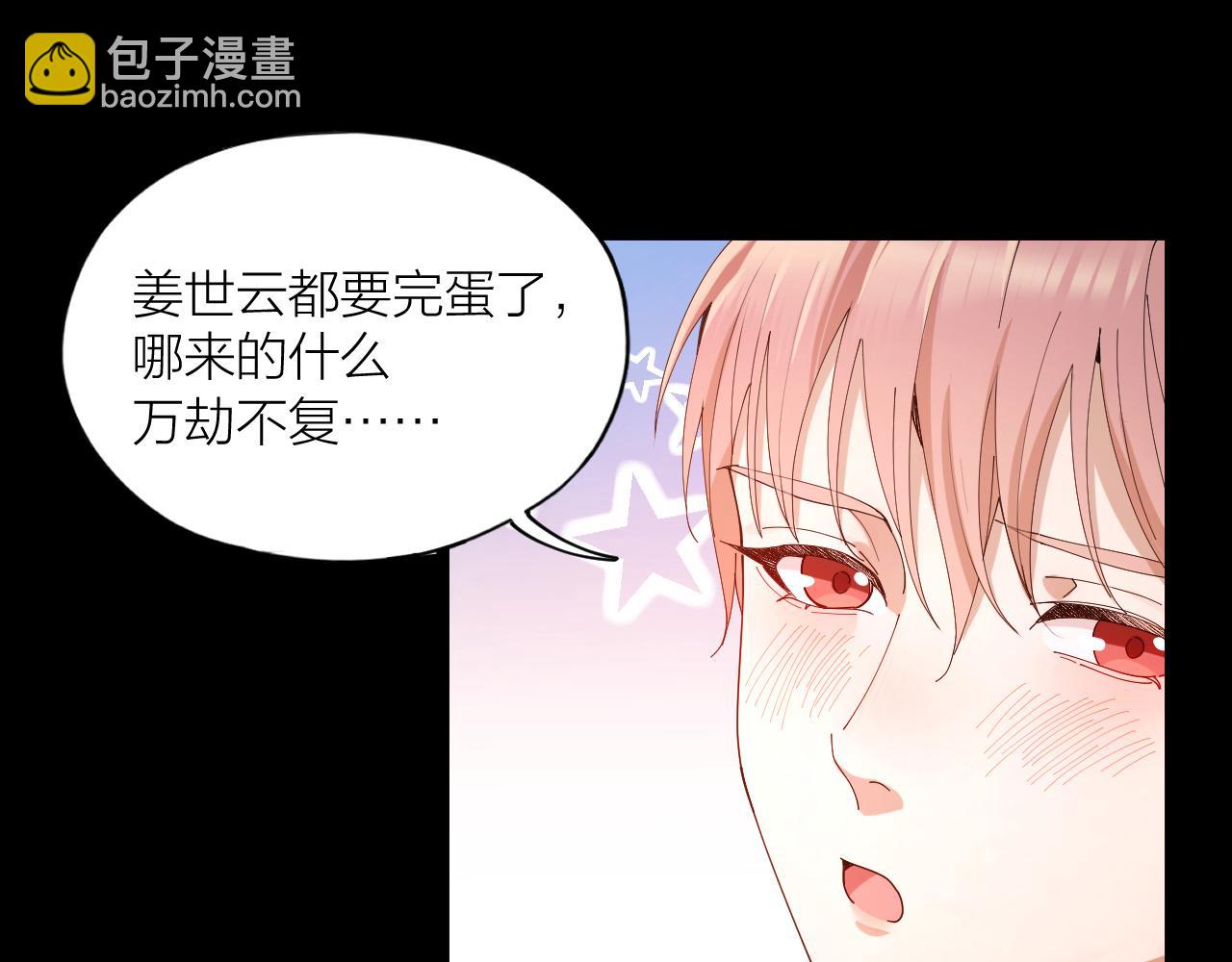 第31话 跳楼(1/2)-第32话