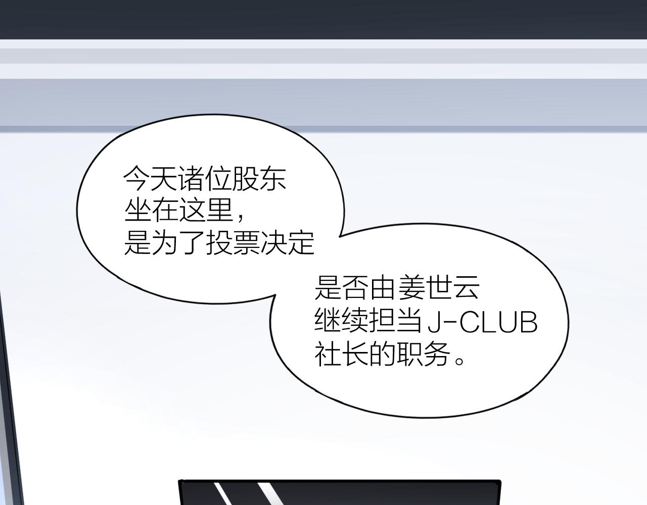 第31话 跳楼(1/2)-第32话