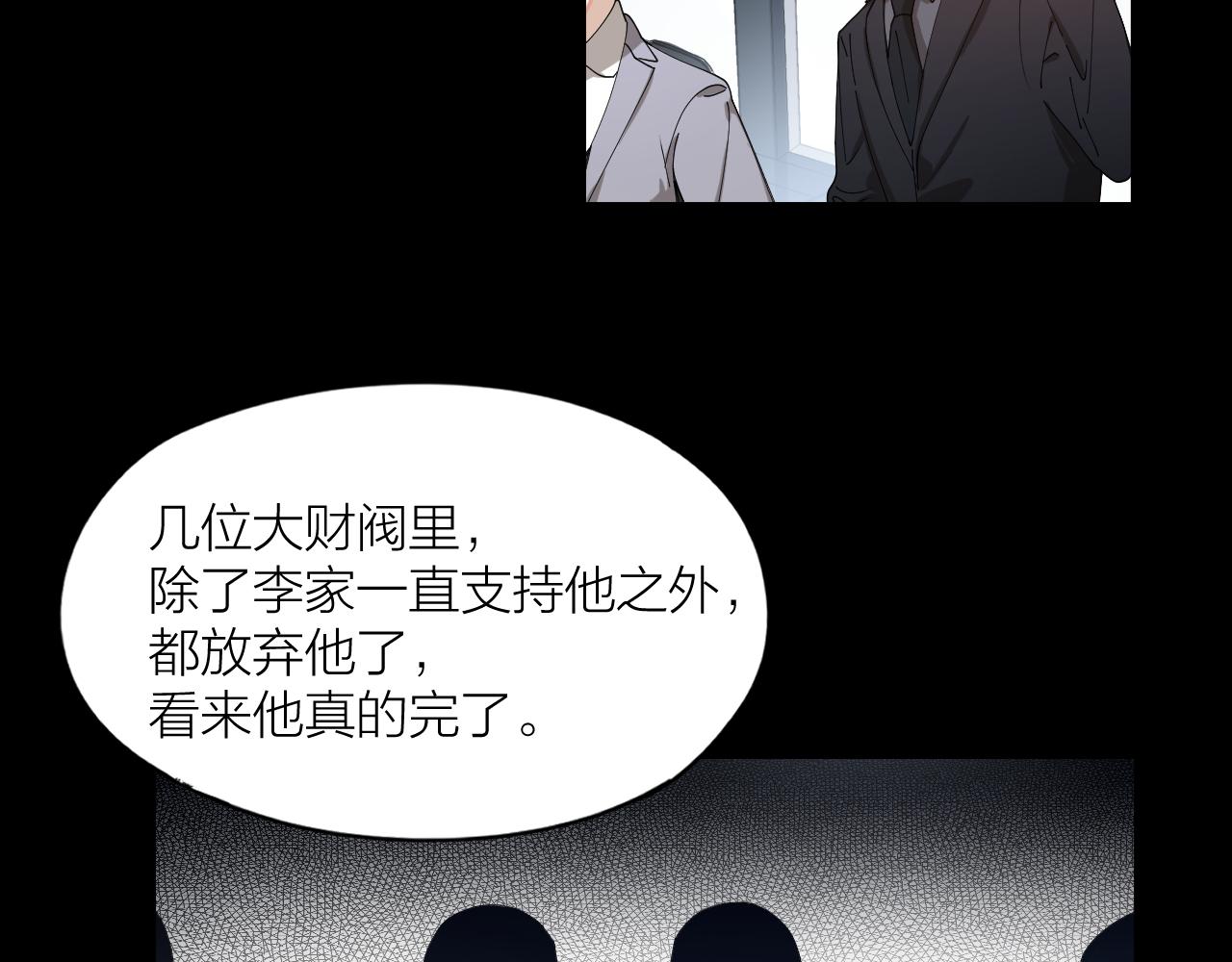 第31话 跳楼(1/2)-第32话