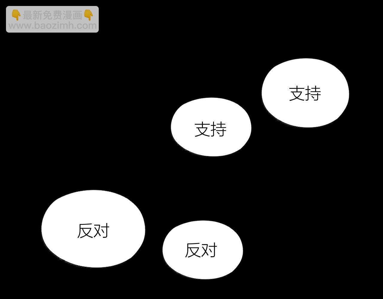 深陷禁區 - 第31話 跳樓(1/2) - 2