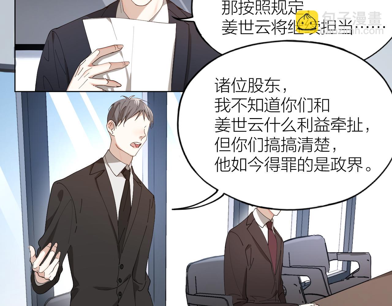 第31话 跳楼(1/2)-第32话