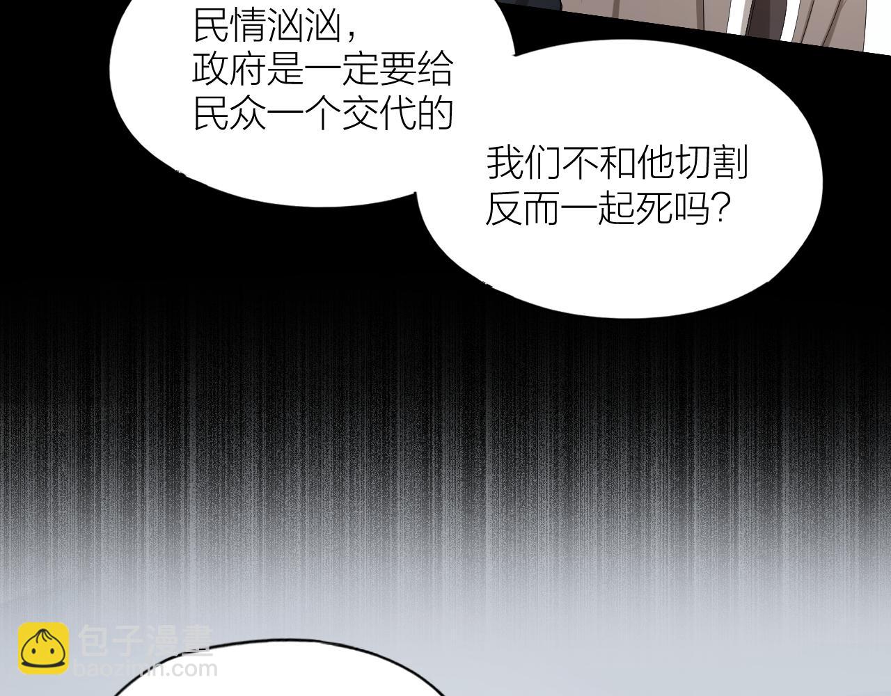 第31话 跳楼(1/2)-第32话