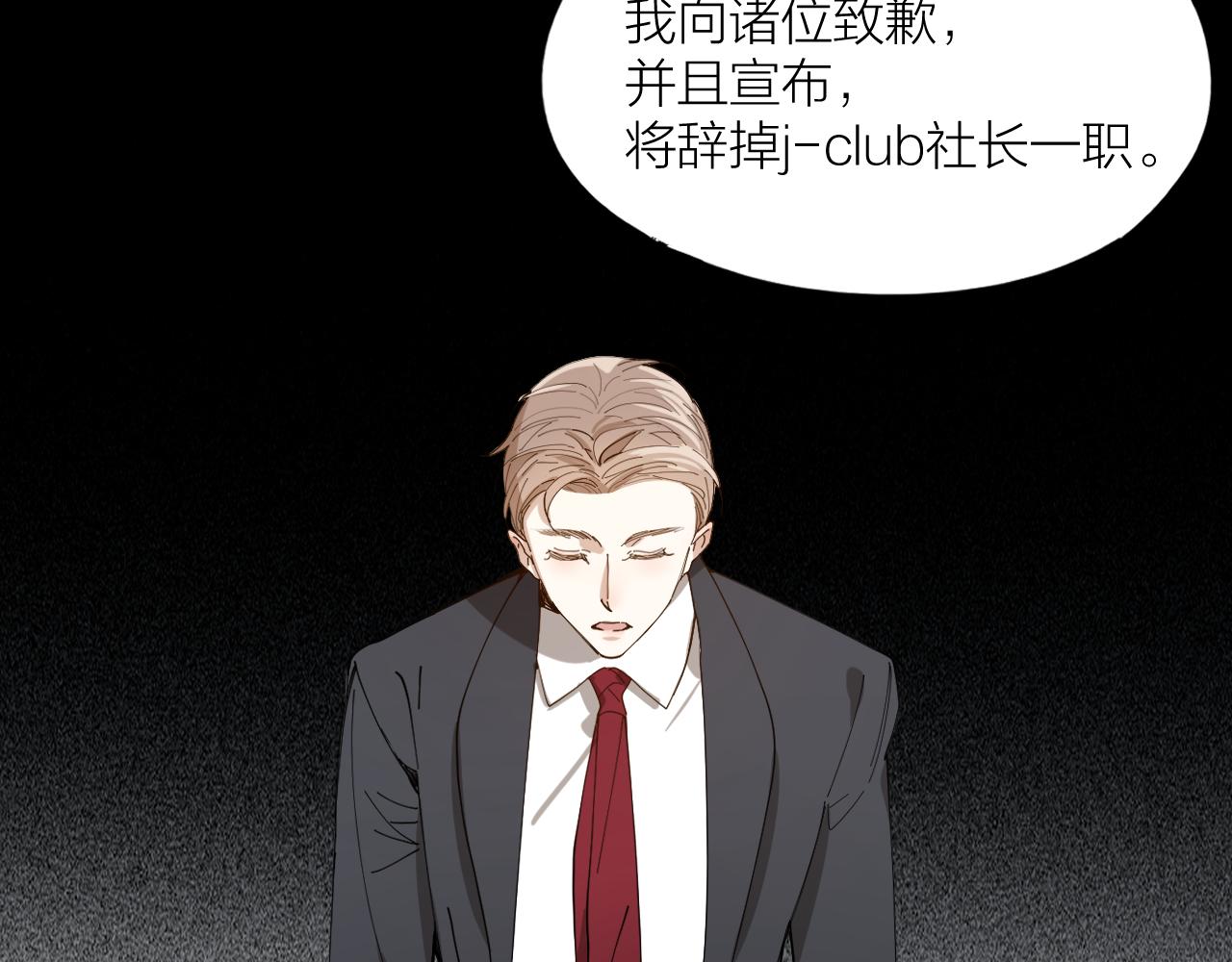 第31话 跳楼(1/2)-第32话