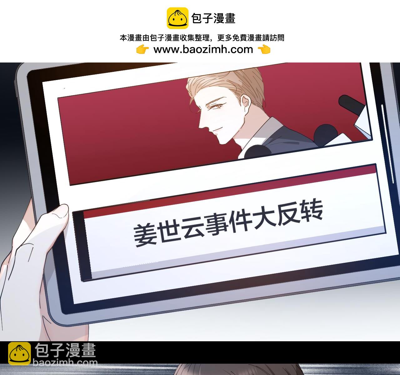 第31话 跳楼(1/2)-第32话