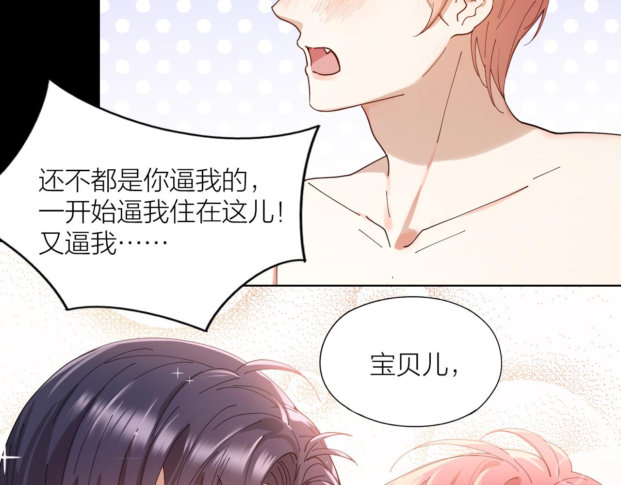 第31话 跳楼(1/2)-第32话