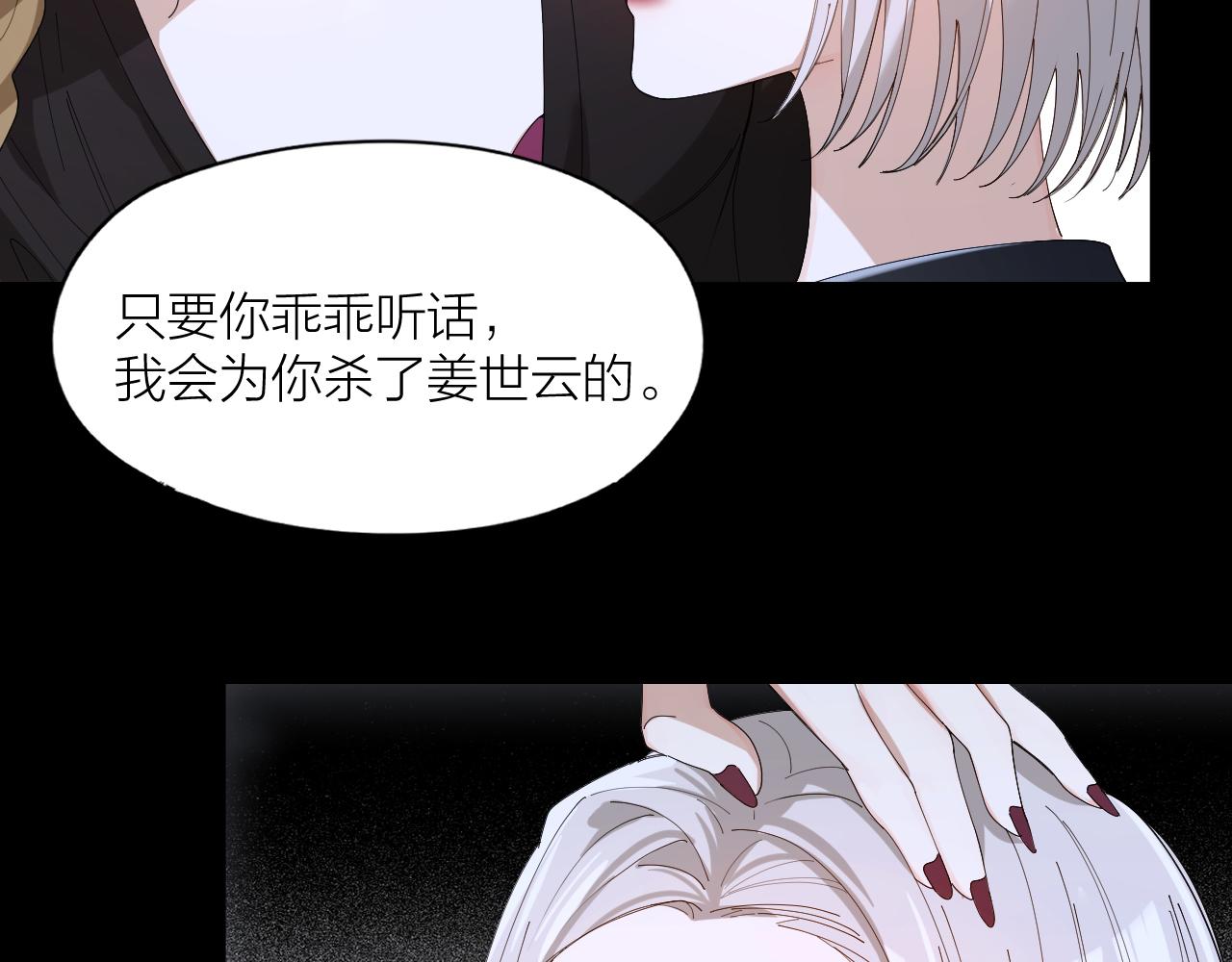 第33话 越美的女人越会骗人(1/2)-第34话