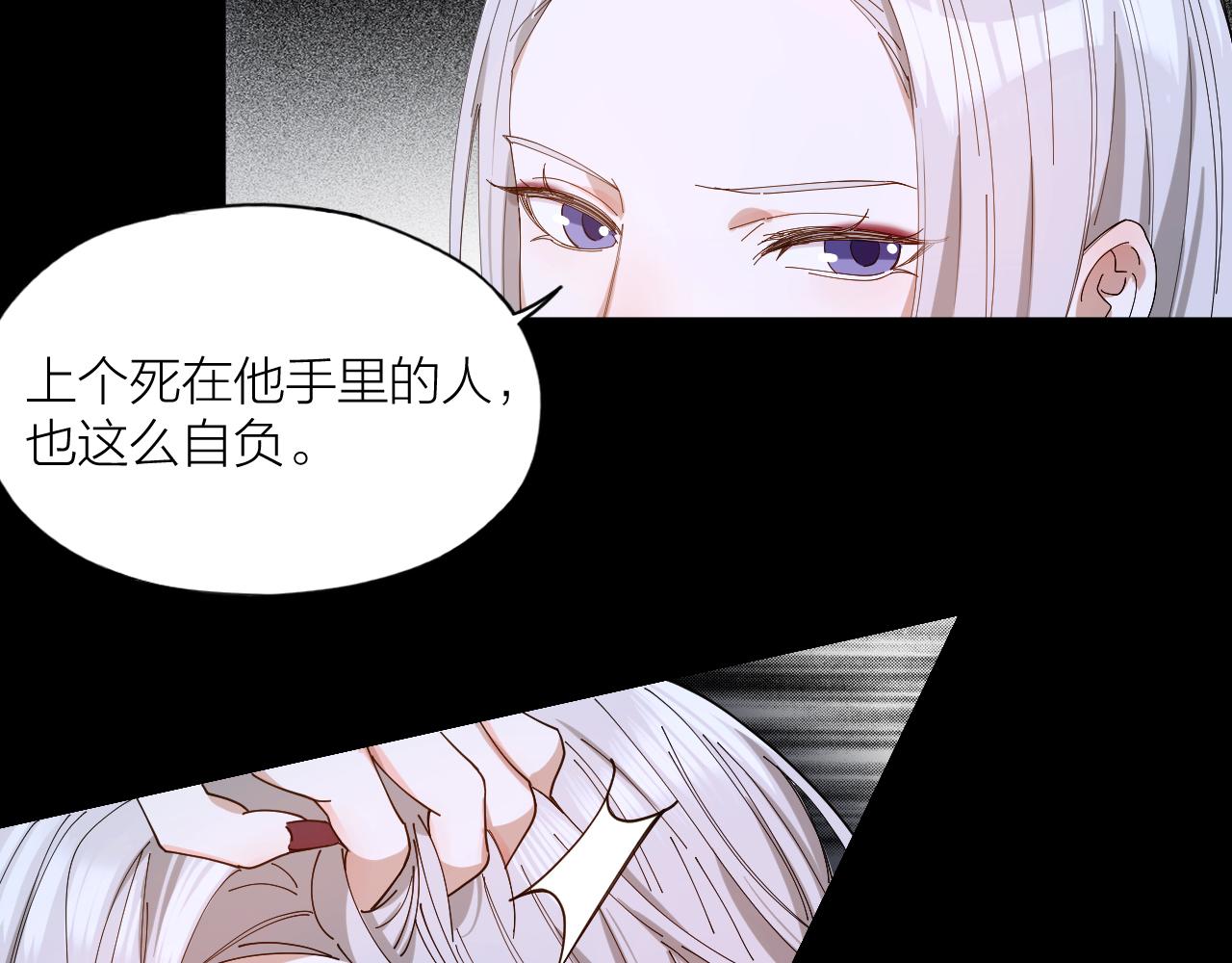 第33话 越美的女人越会骗人(1/2)-第34话