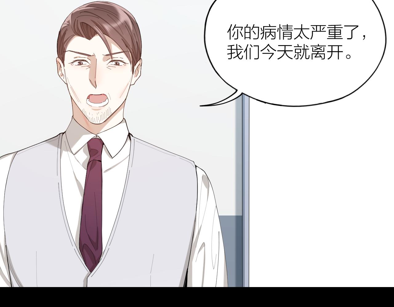 第33话 越美的女人越会骗人(1/2)-第34话