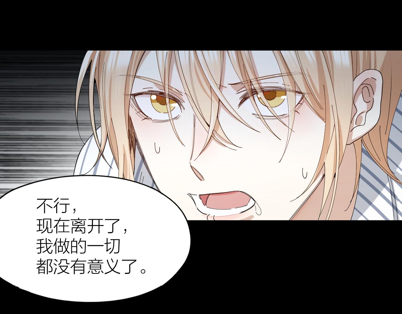 第33话 越美的女人越会骗人(1/2)-第34话