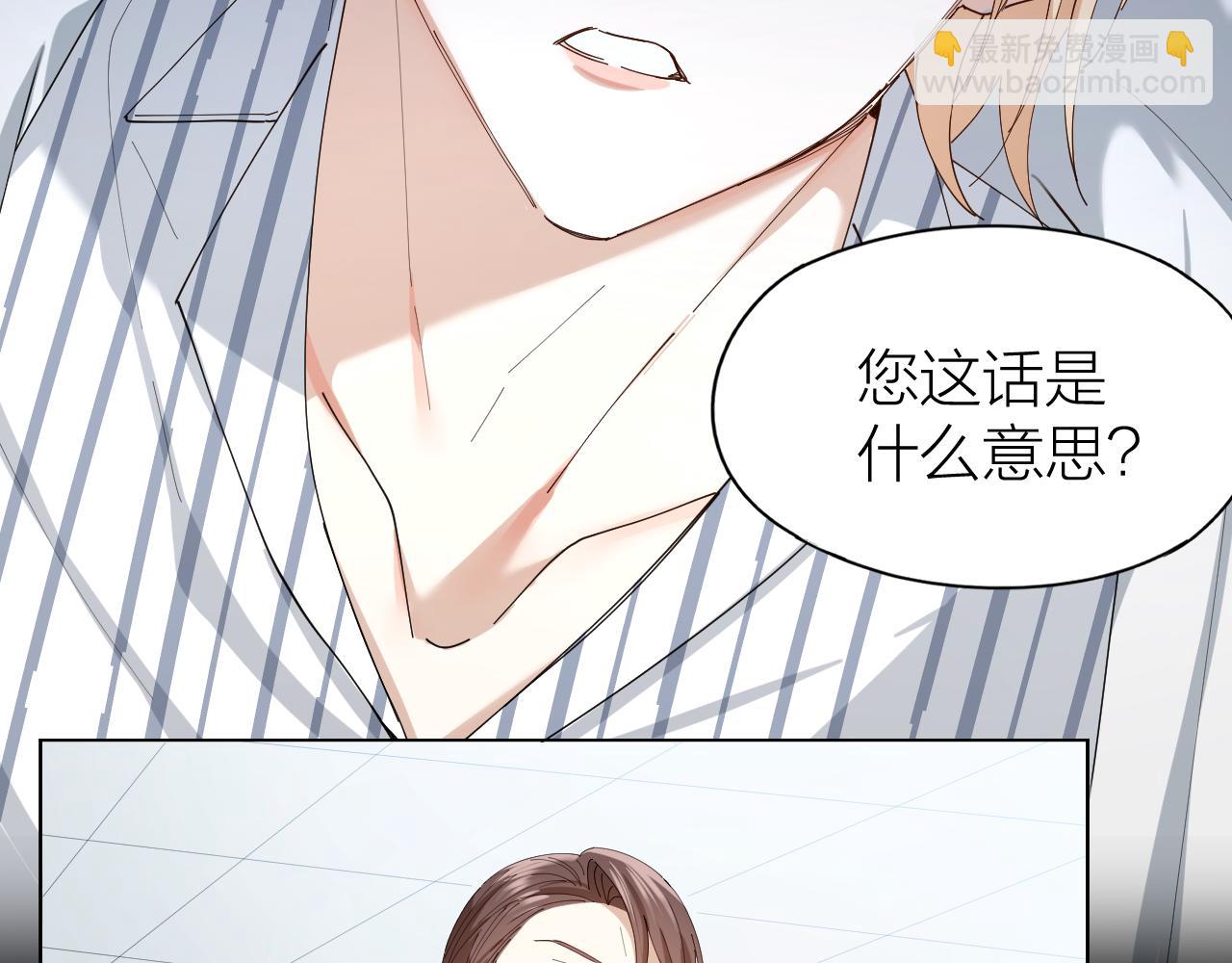 第33话 越美的女人越会骗人(1/2)-第34话