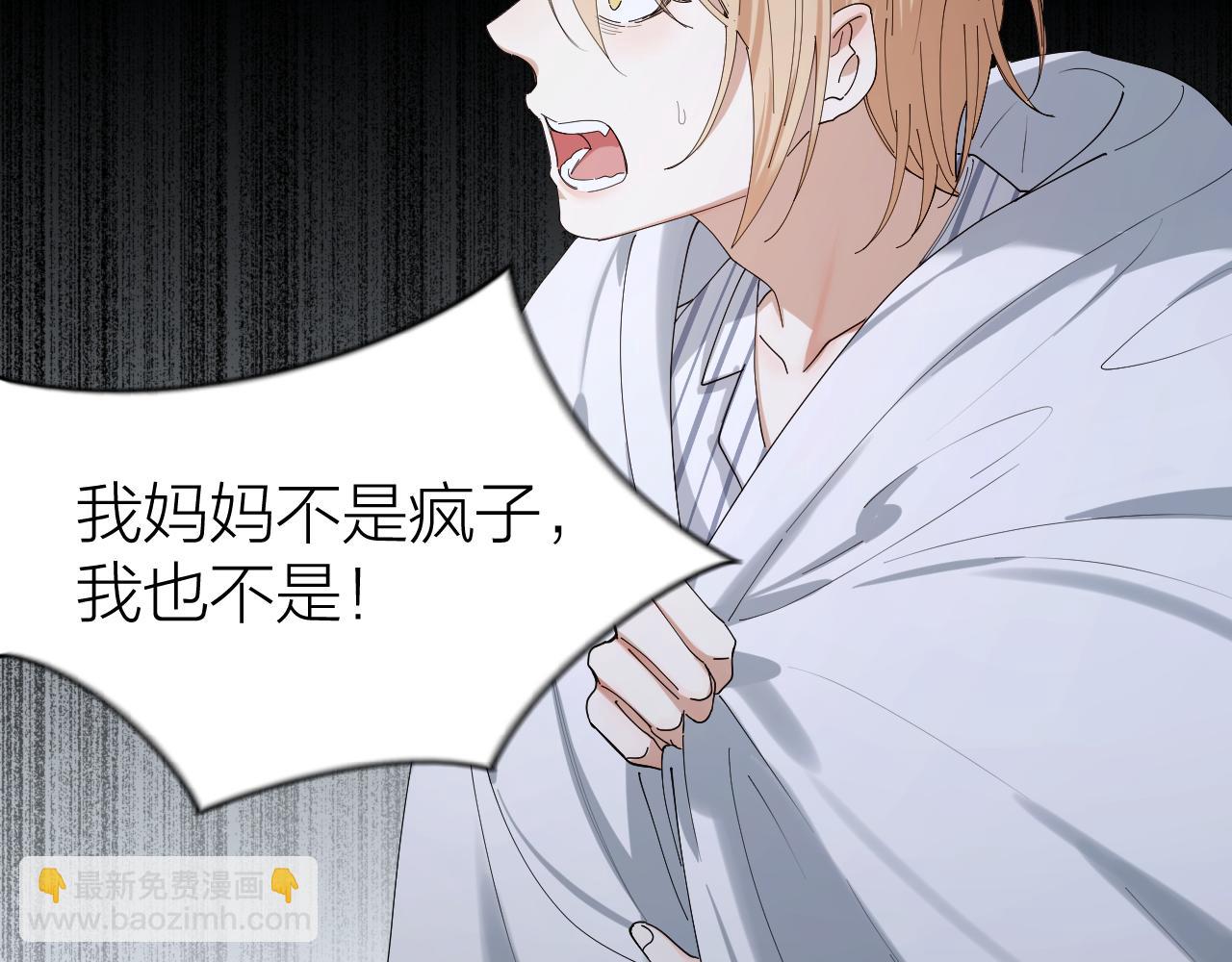 第33话 越美的女人越会骗人(1/2)-第34话