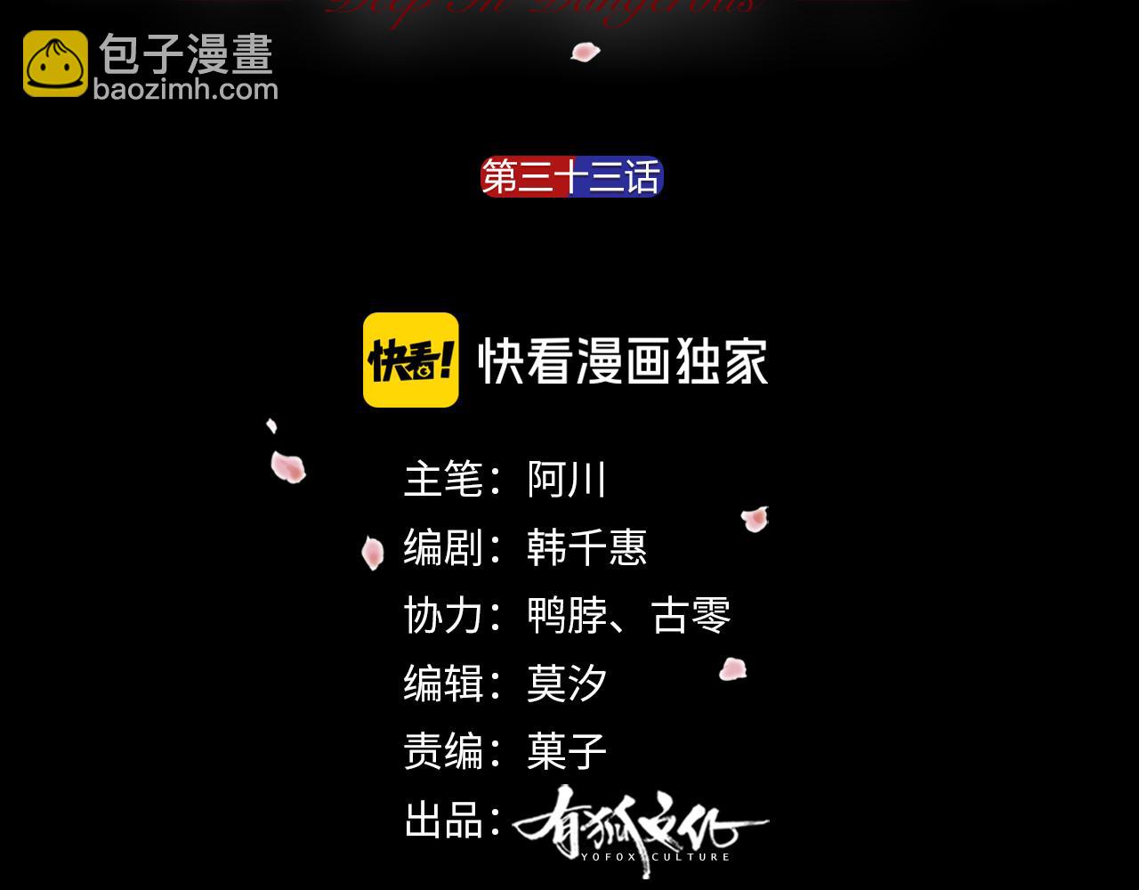 第33话 越美的女人越会骗人(1/2)-第34话