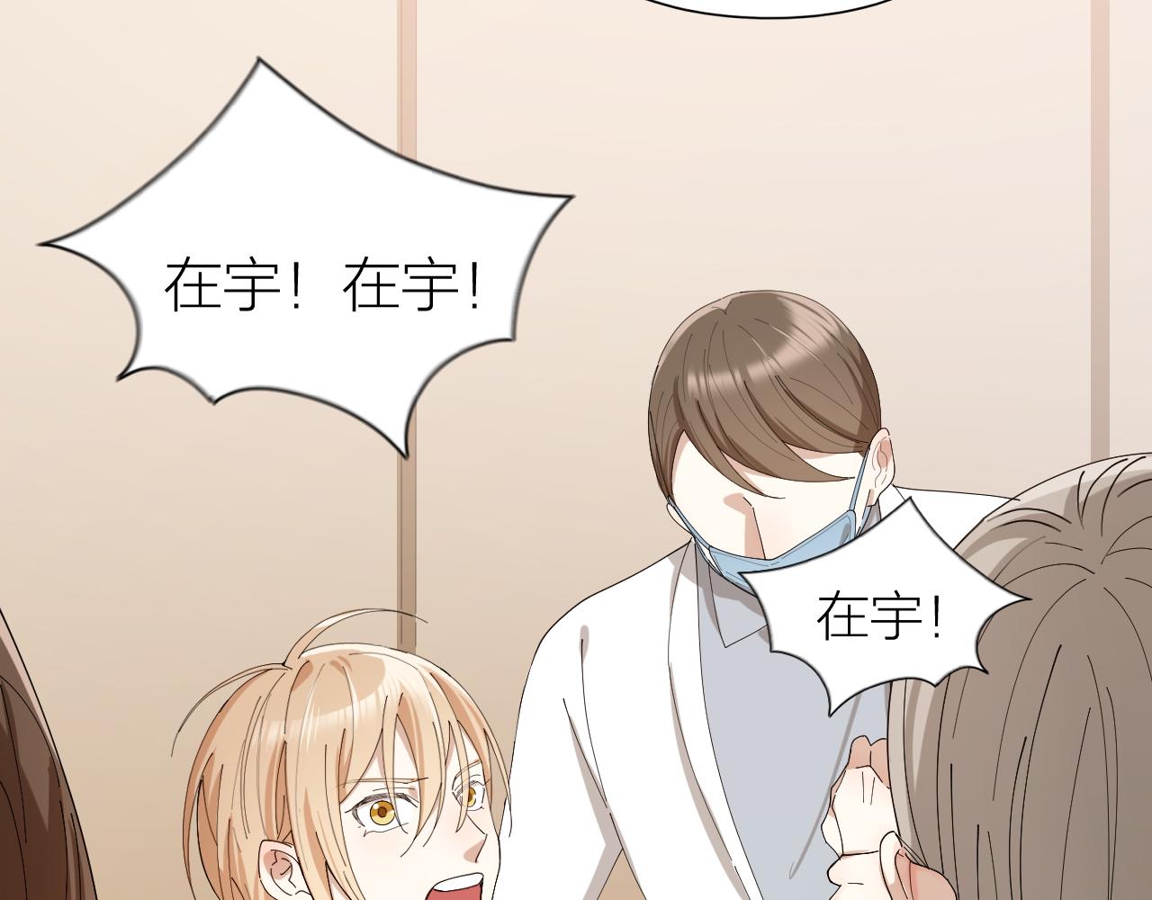 第33话 越美的女人越会骗人(1/2)-第34话