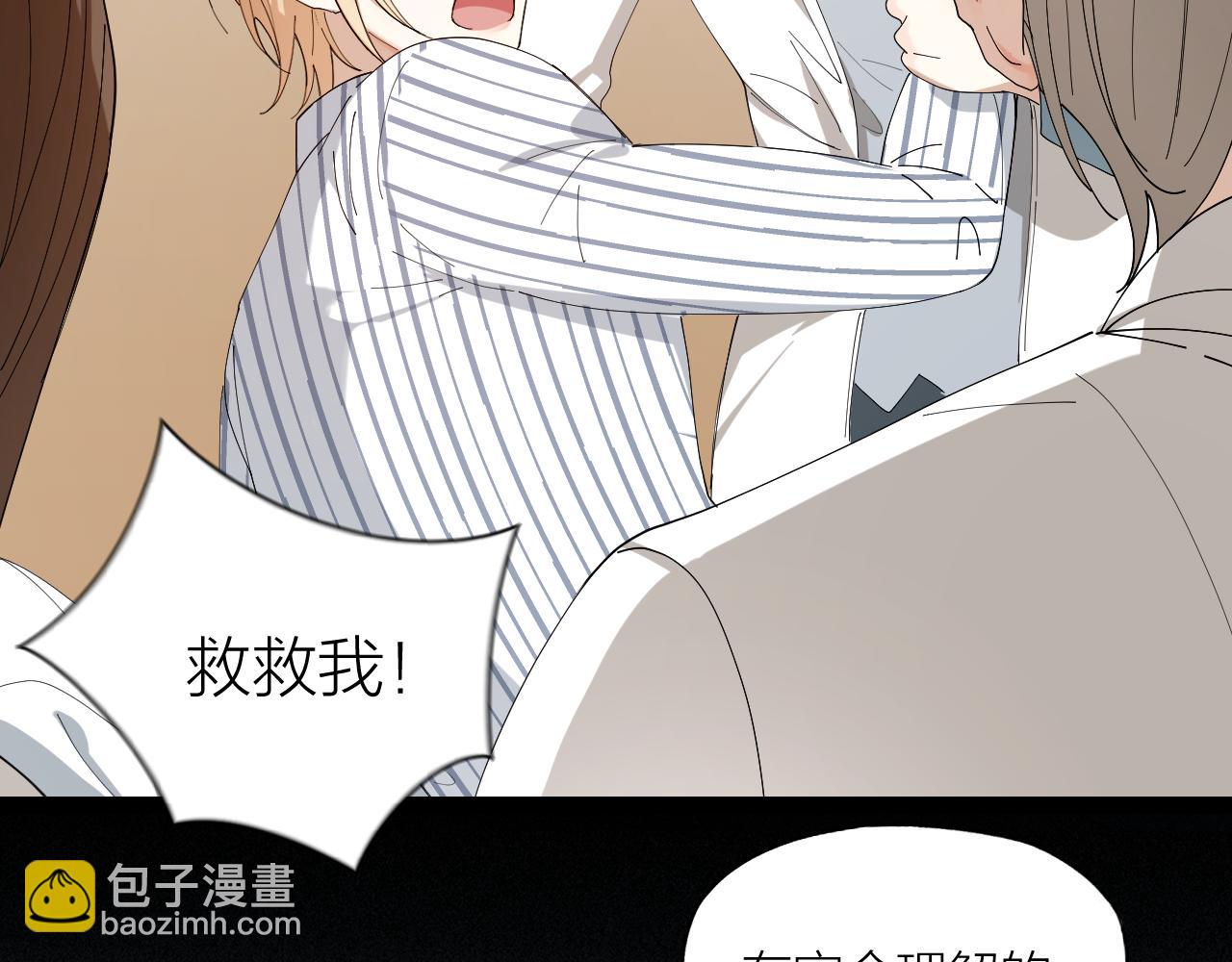 第33话 越美的女人越会骗人(1/2)-第34话