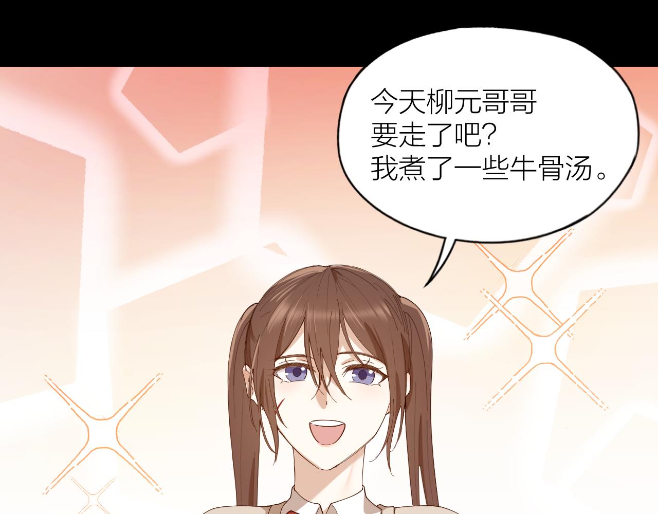 第33话 越美的女人越会骗人(1/2)-第34话