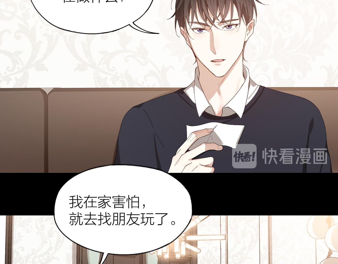 第33话 越美的女人越会骗人(1/2)-第34话