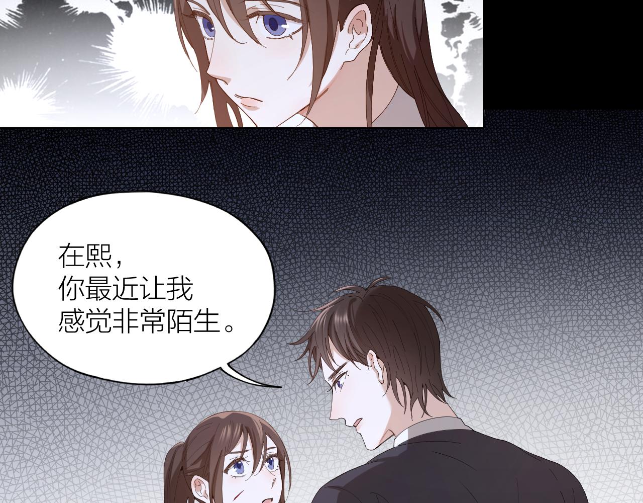 第33话 越美的女人越会骗人(1/2)-第34话