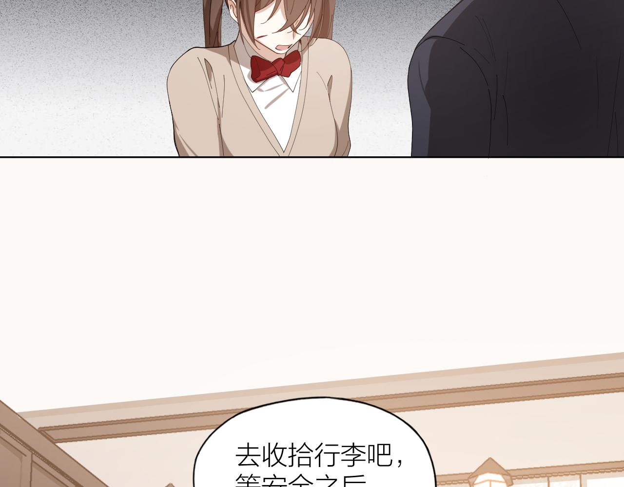 第33话 越美的女人越会骗人(1/2)-第34话