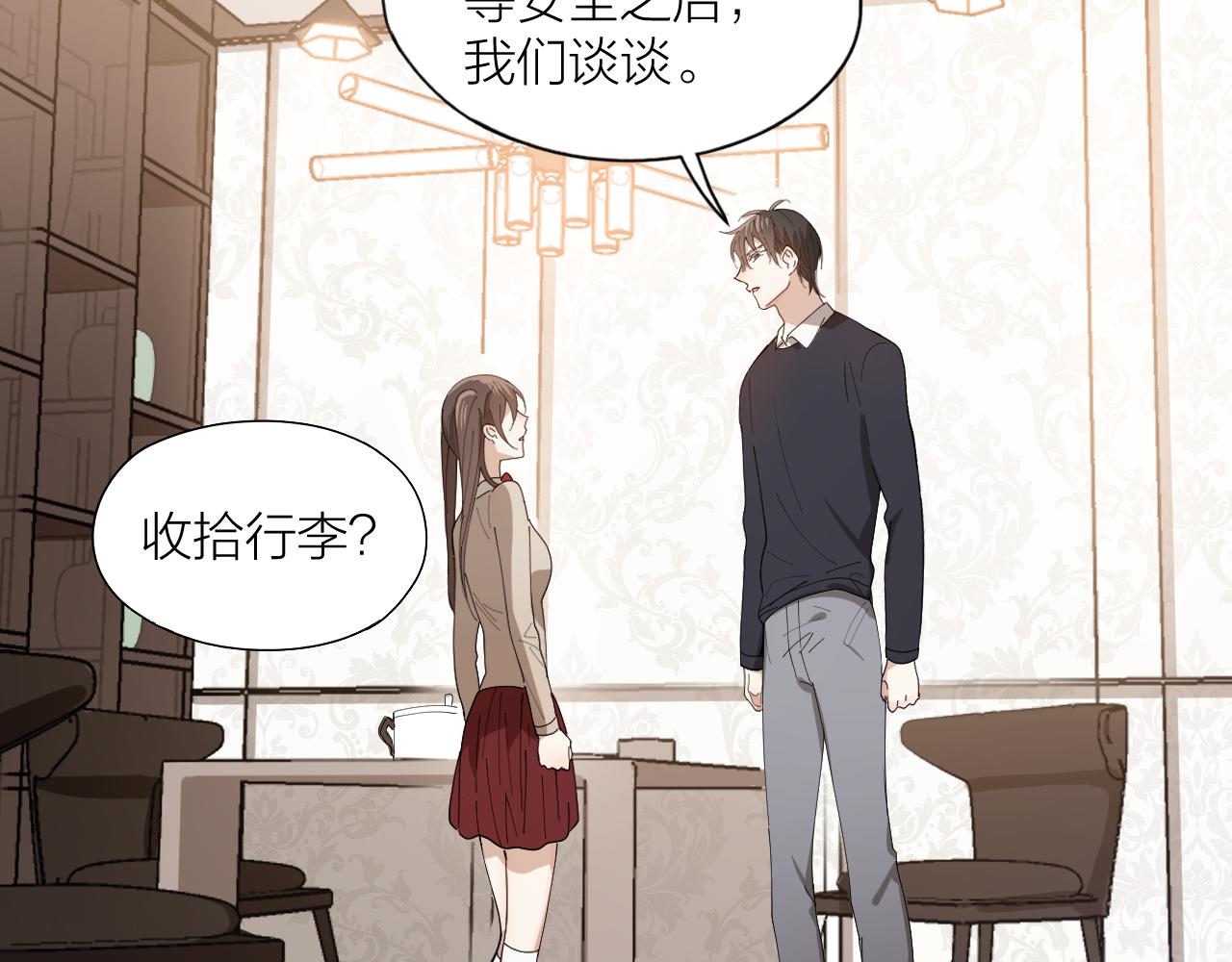 第33话 越美的女人越会骗人(1/2)-第34话