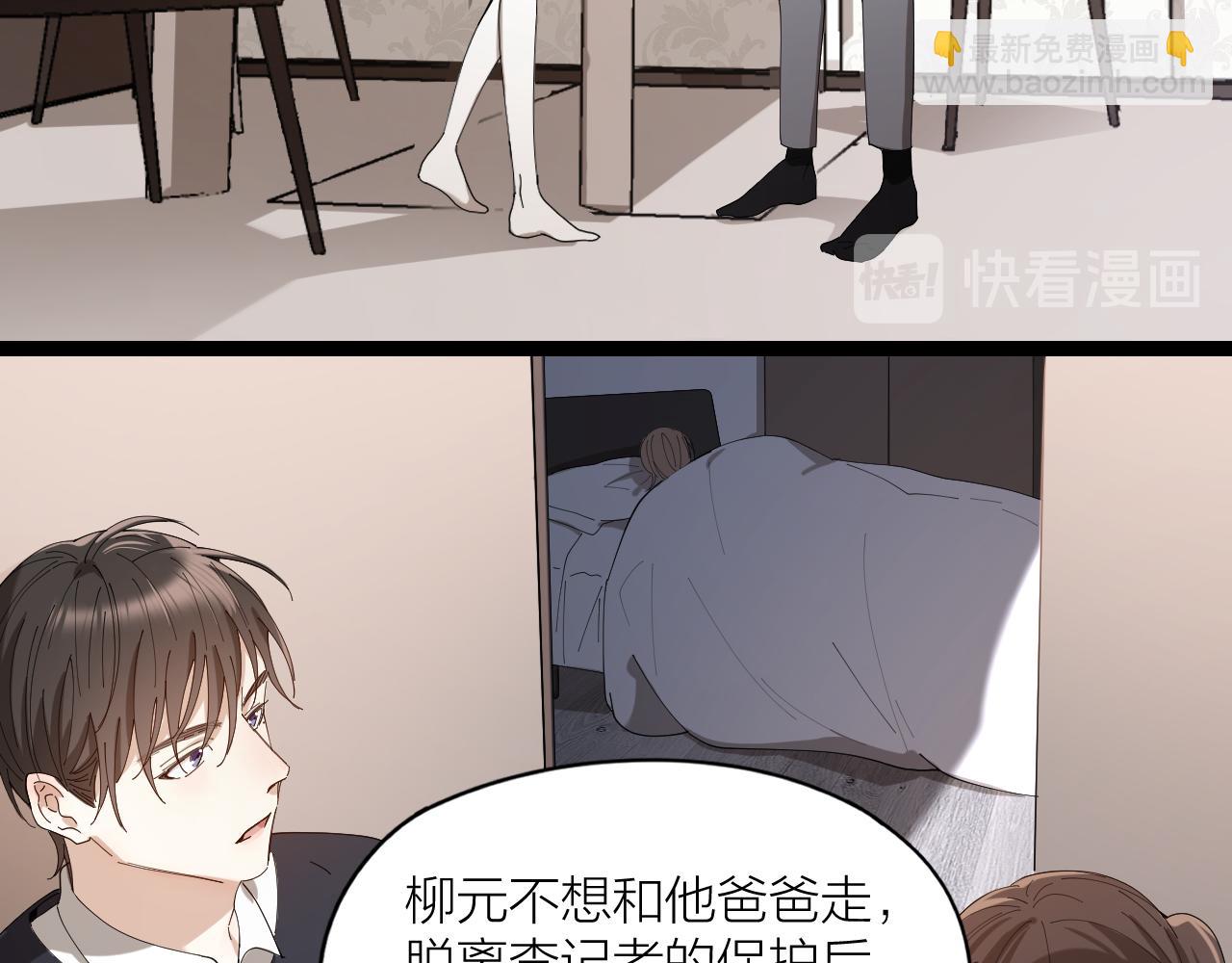 第33话 越美的女人越会骗人(1/2)-第34话