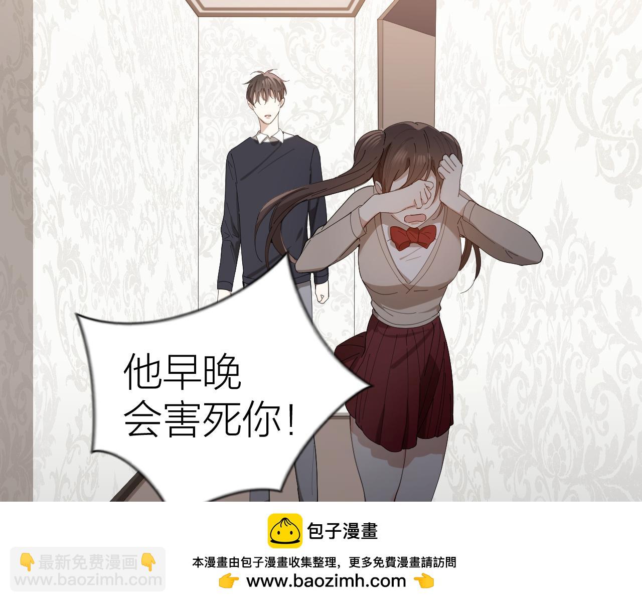 第33话 越美的女人越会骗人(1/2)-第34话