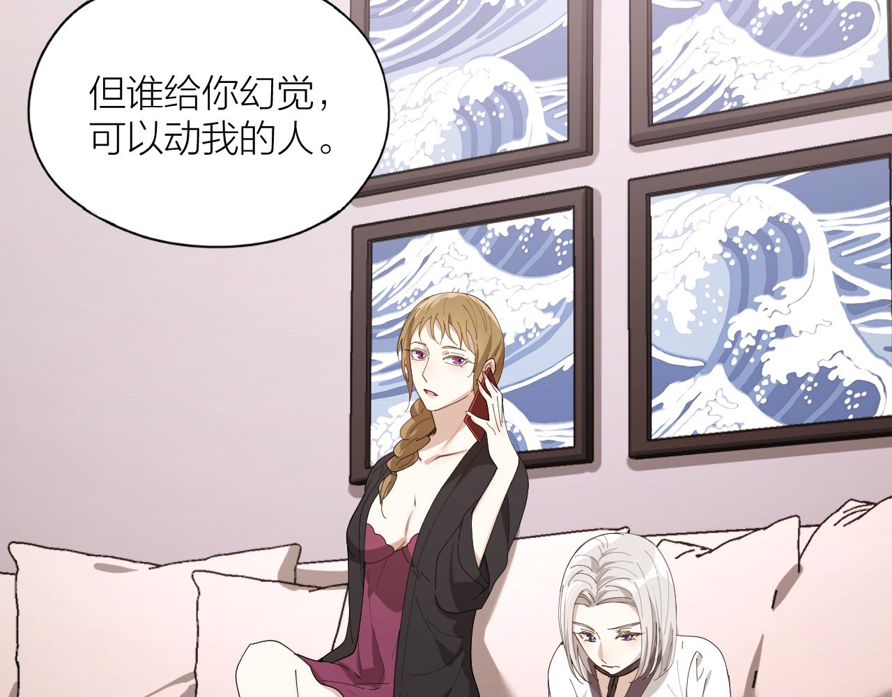 第33话 越美的女人越会骗人(1/2)-第34话