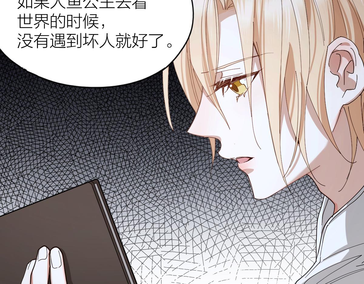 第35话 求你救救我！(1/2)-第36话