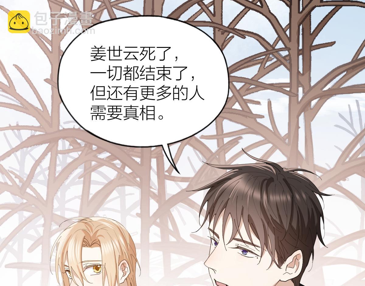 第35话 求你救救我！(1/2)-第36话